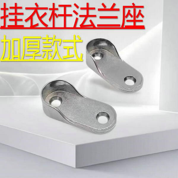 免打孔晾衣杆固定托座挂衣杆堵头衣橱柜挂杆卡扣不锈钢圆管法兰座