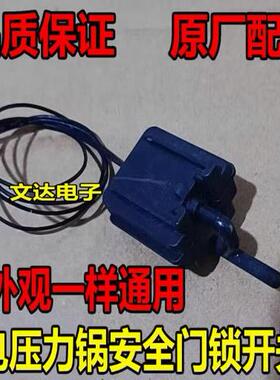 T125微动开关门锁开关