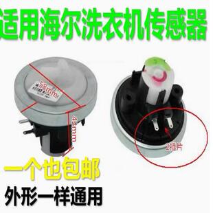 适用海尔洗衣机小神童大神通XQB50-20QD水位传感器小神童水位开关