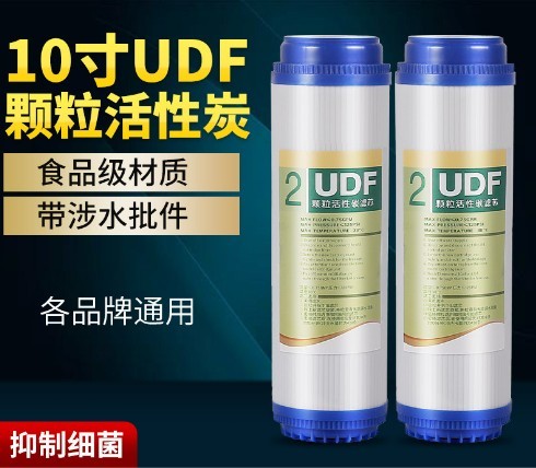 净水器滤芯10寸颗粒活性炭UDF椰壳前置碳纯水机多品牌通用型配件