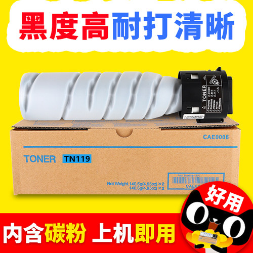 适用柯尼卡美能达TN222碳粉266/306复印机墨粉盒