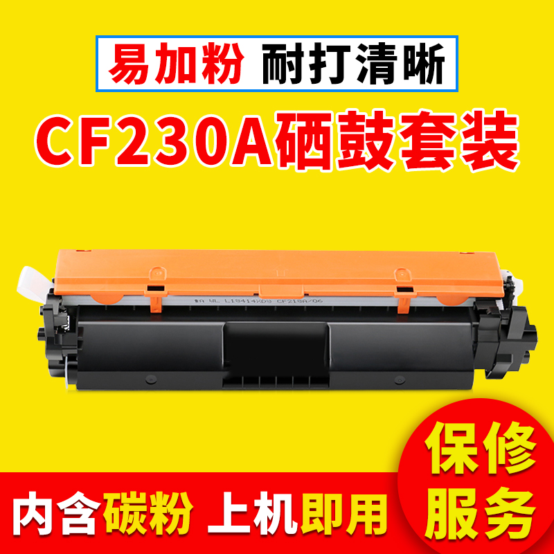 适用M227fdw硒鼓m203dwcf230a