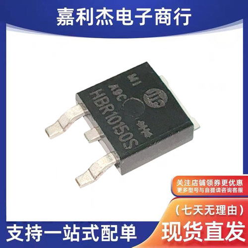 HBR10150S肖特基二极管
