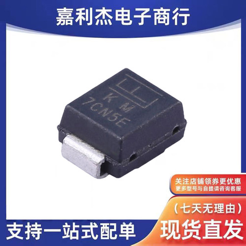 SMBJ7.0A车载二极管SMB