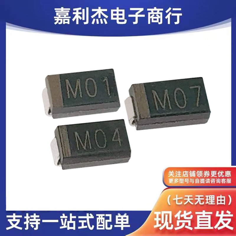 FM401404407整流二极管