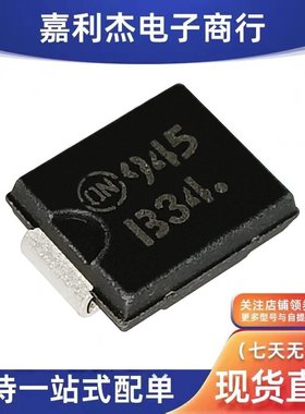 进口MBRS340T3G 丝印B34 1334 3A40V肖特基汽车电脑板车载二极管