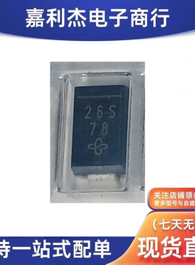 进口SS26SHE3 丝印26S 肖特基车载二极管2A60V 封装DO-214AC SMA