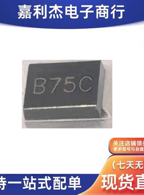 原装BV-SMBJ75CA丝印B75C 监控摄像头ESD静电保护电源TVS二极管