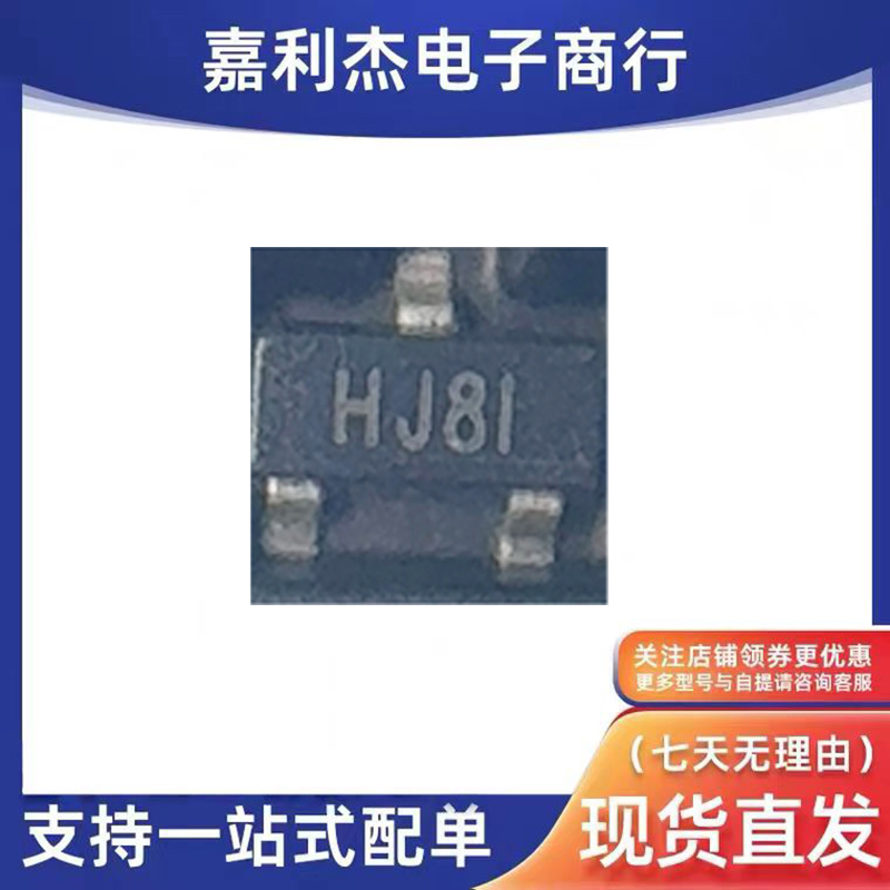 HJ8I晶体三极管SOT-23
