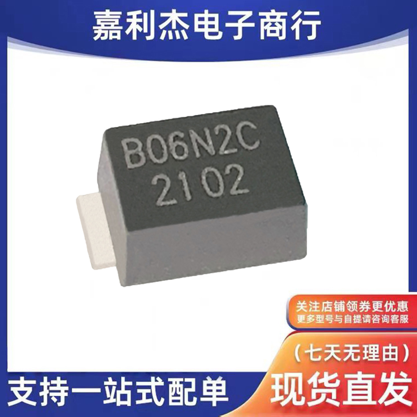 BS0640N-2C半导体防雷放电二极管