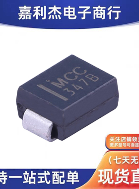 进口SMBJ5347B-TP丝印MCC 347B稳压5W 10V二极管新能源汽车摄像头