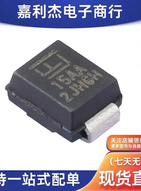 进口TPSMB15A丝印15AA 瞬态抑制600W 15V单向保护TVS车规二极管