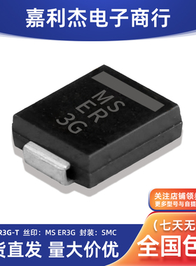 ER3G-T丝印MS ER3D 贴片超快速恢复二极管 3A400V DO-214AB SMC