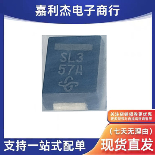 SL23-M3/52T肖特基二极管SMB