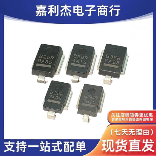 B25RB30RB35RE35RB50R二极管