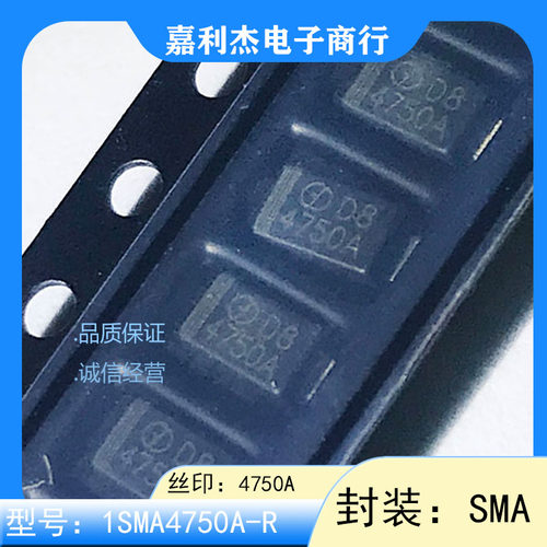 稳压二极管贴片1sma4750a