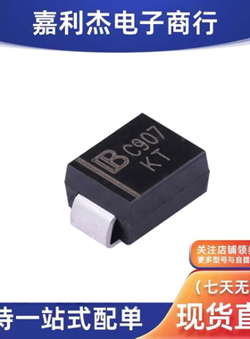 原装SMBJ8.5A丝印C907 KT新能源汽车车载二极管 单向600W8.5V SMB