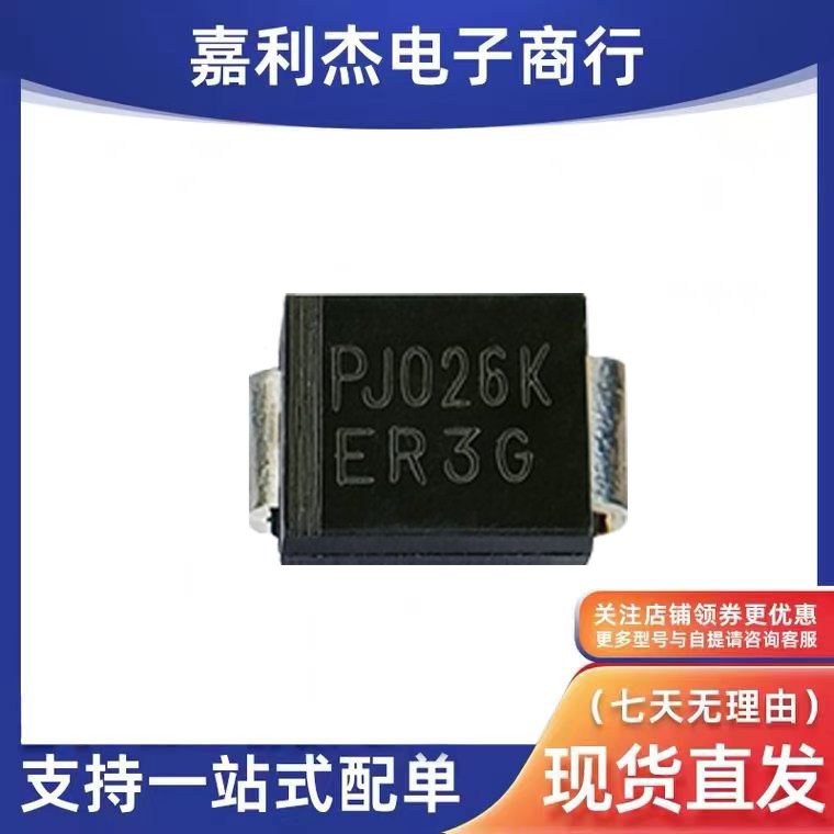 ER3G-R2快速恢复二极管3A400V