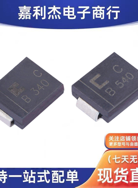 进口CDBC540  CDBC340丝印B540 B340肖特基二极管 SMC新能源汽车