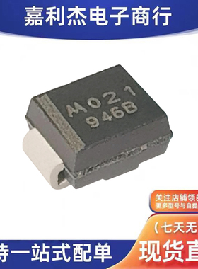 进口1SMB5946BT3丝印946B 稳压二极管3W 75V二极管新能源汽车保护