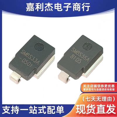 SM8S33ASM8S36A二极管