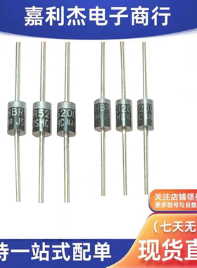 直插HBR3200 HBR5200二极管肖特基3A 5A200V液晶电视显示器电源板