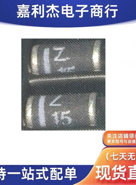 进口ZMY15丝印Z15 齐纳稳压1W 15V新能源汽车保护二极管DO-213AB