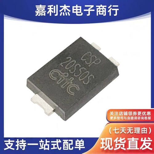 CSP20S50SG-A肖特基20A50V二极管