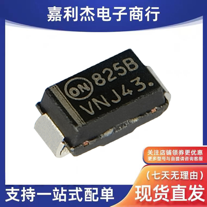 1SMA5925T3G肖特基二极管SMA