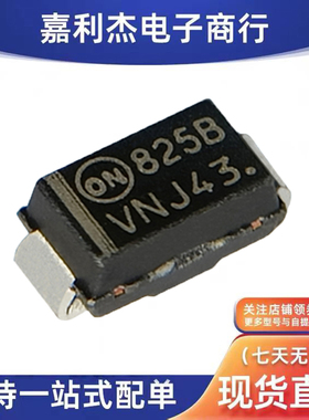 进口1SMA5925T3G丝印825B稳压1.5W 10V二极管SMA新能源汽车导航仪