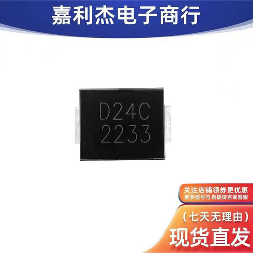 丝印D24C瞬态抑制3000W24V
