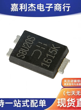 SBR8U60P5-13 丝印S8U60 肖特基二极管 充电器封装TO-277