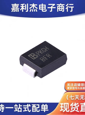 原装SMCJ40CA丝印PKGH BFR 电瓶车车载二极管双向1500W 40V SMC