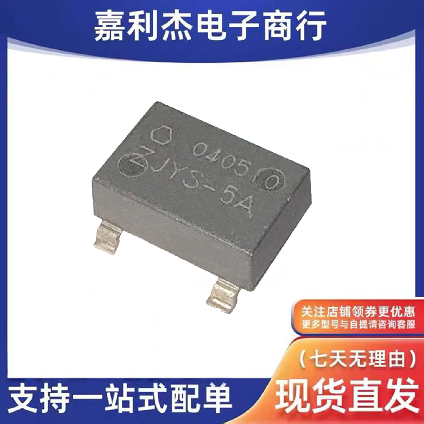 ZJYS5105-2PLT-01汽车电感