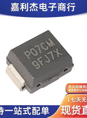 原装P0720SCMCLRP丝印P07CM防雷放电保护二极管65V新能源汽车电源