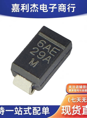 原装SMA6J5.0A-M3/61丝印6AE 瞬态抑制TVS保护二极管600W5V控制板