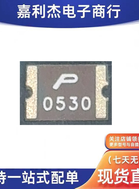 原装SMD1812P050TF/30丝印P0530 自恢复0.5A 30V保险丝3MM*4.5MM