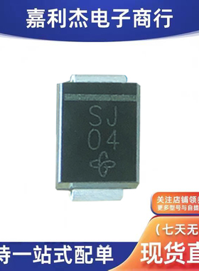 全新S2JHE3/5BT 丝印SJ 汽车电脑板车载整流二极管2A 600V SMB