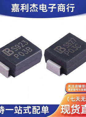 原装P0300SB P0300SC丝印P03B P03C防雷放电SMB保护25V二极管S923