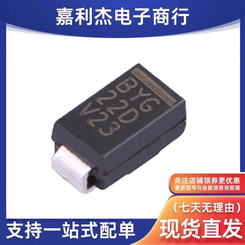 BYG22DHE3/TR整流雪崩二极管