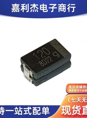 原装EEFCE0G121R丝印120带g 4V贴片进口聚合物钽电容SMD厚