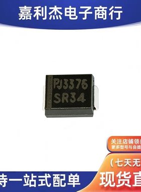 原装PJ3376 SR34 贴片全新肖特基二极管3A40V DO-214AA SMB