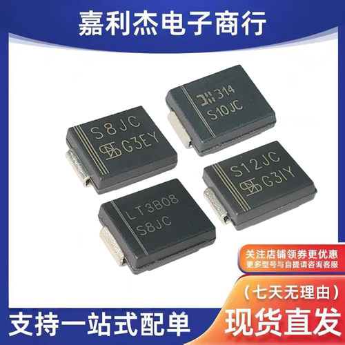 S8JCS10JCS12JC整流二极管
