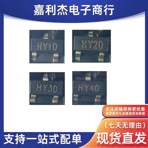 HY1D2D3D4D三极管SOT-23