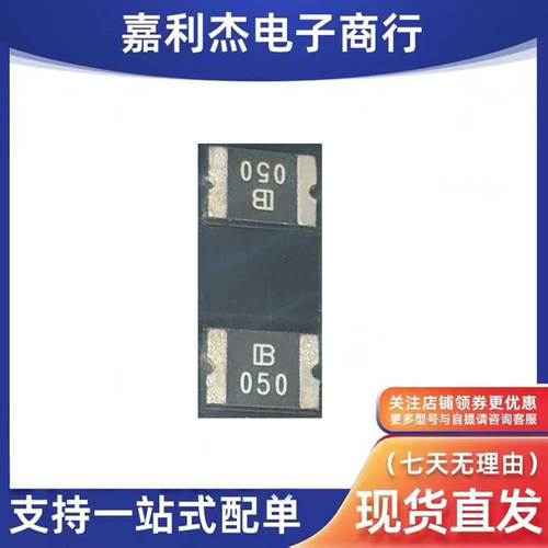 SMD1812B050TF自恢复保险丝