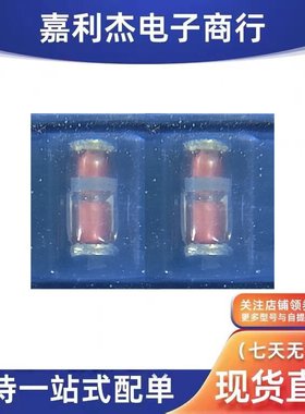 进口BAS85丝印红身灰环 小信号原装肖特基30V二极管200MA封装LL34