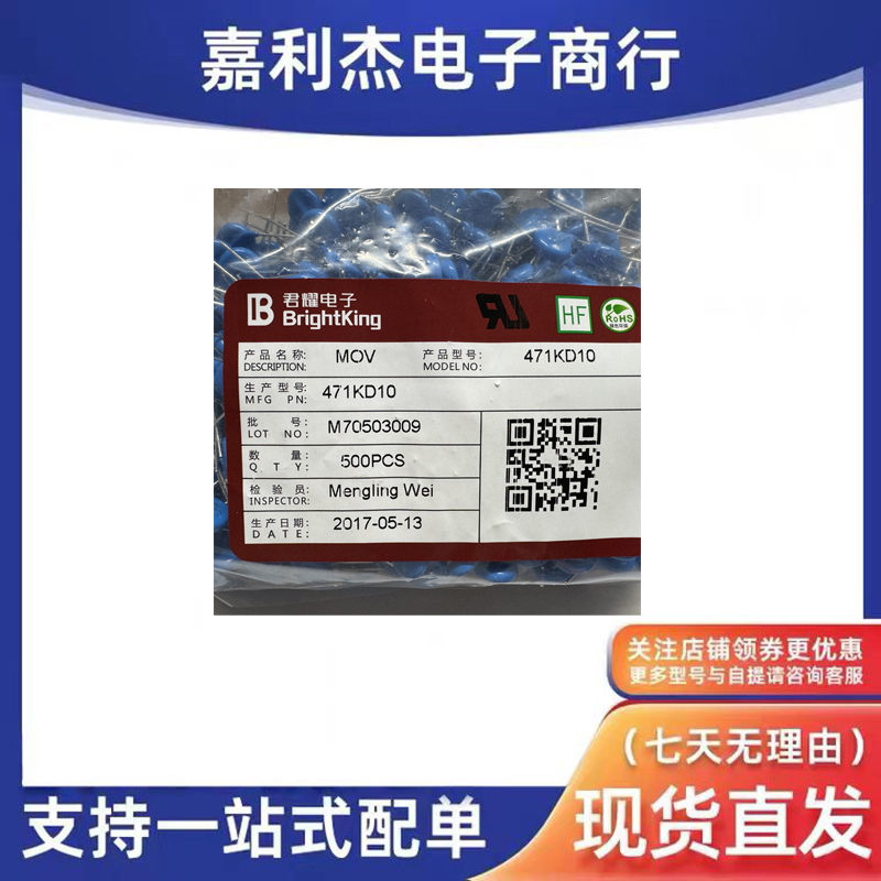 471KD10直插压敏电阻DIP-2