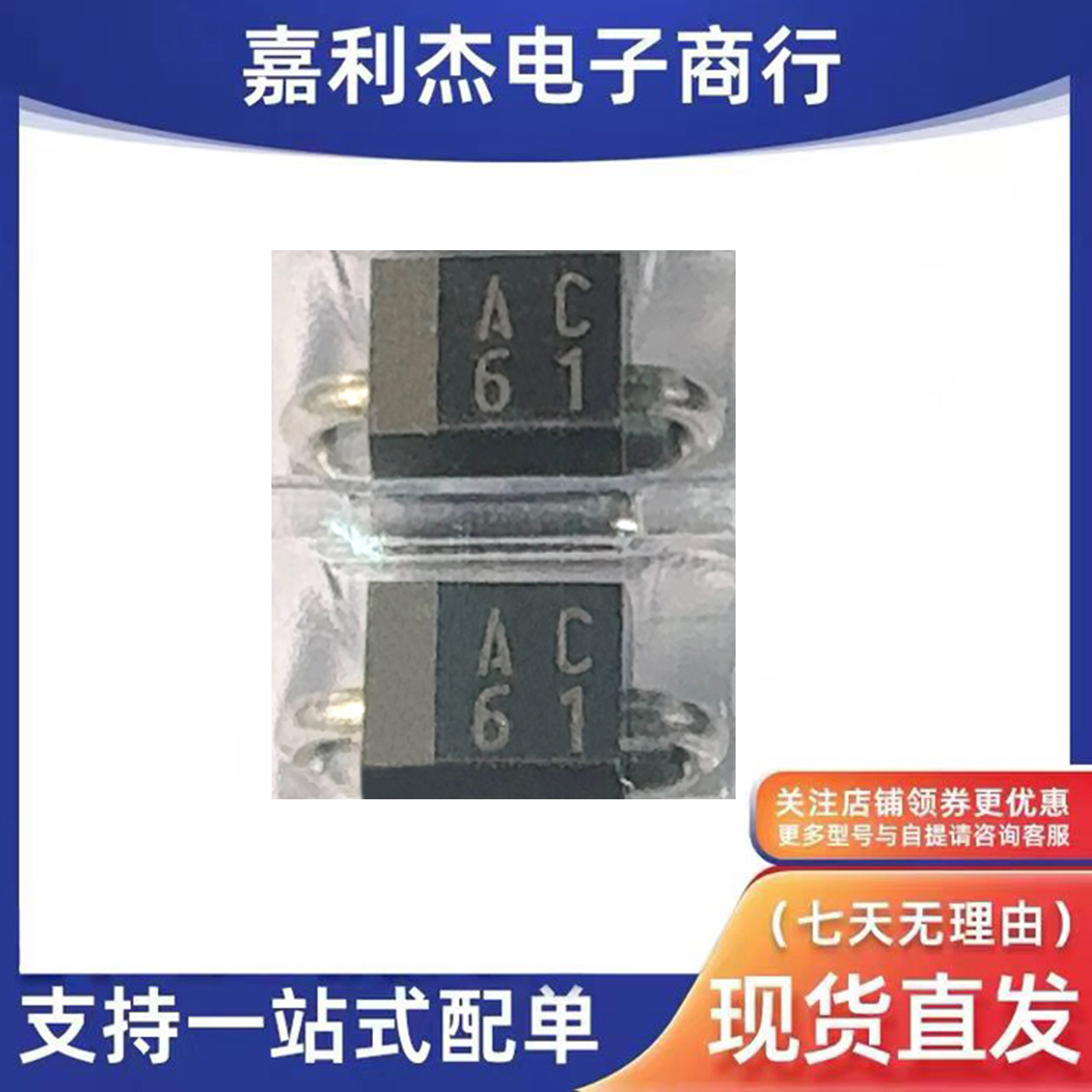 SC015-4-TE12RA贴片二极管