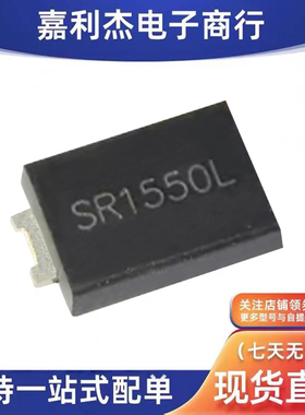 原装SR1550L-TR肖特基15A50V低VF压降二极管TO-277监控充电器电源