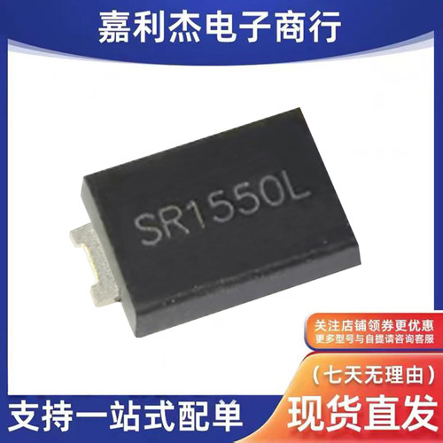 SR1550L-TR低VF压降二极管